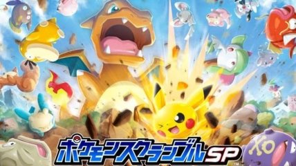 Pokemon Rumble Rush: игра вышла на платформе Android