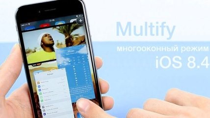Многооконный режим многозадачности Multify стал доступен на iOS 8.4