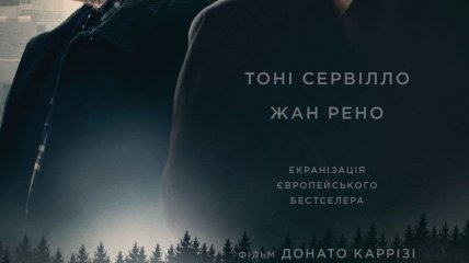 В украинский прокат выходит фильм "Девушка в тумане" 