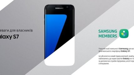 Озвучены новые преимущества для членов клуба Samsung Members