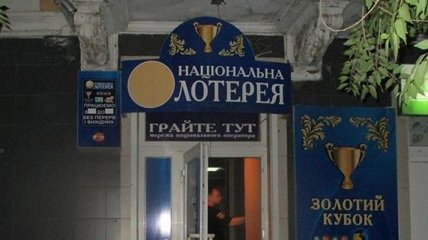 Житель Бердянска взорвал офис лотереи