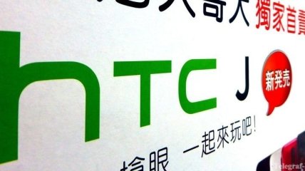 HTC выпустит 5-дюймовый смартфон (Фото)