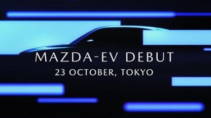 Электрический "первенец" от Mazda показали на видео