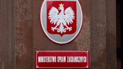 МИД Польши признает, что диалог по “национальной памяти” с Украиной не прост