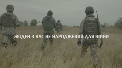 Новый социальный ролик о ВСУ (Видео)