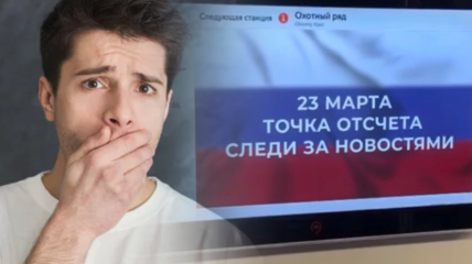 Сообщения на экранах в российском метро