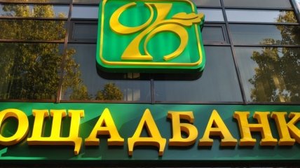Иск Ощадбанка против РФ будет вести фирма, выигравшая дело ЮКОСа