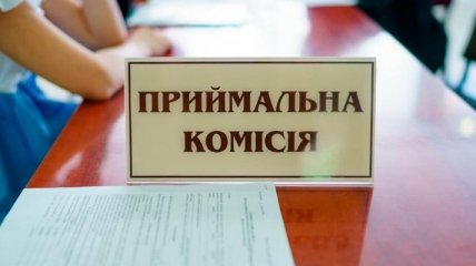 Вступительная кампания-2021: для украинских абитуриентов наступил судьбоносный день