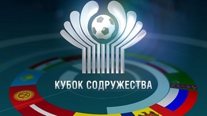 Украина отказалась от участия в Кубке Содружества в России