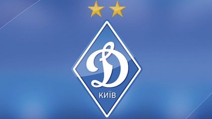 Заявка "Динамо" на матчи Лиги чемпионов УЕФА