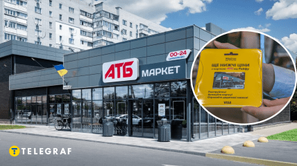 Супермаркет