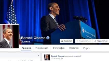 Страницу Обамы в Facebook "засыпали" требованиями спасти Украину  