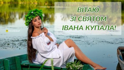 Лучшие картинки с праздником Ивана Купала