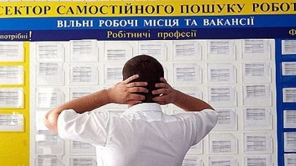 В Украине ожидается рост безработицы 