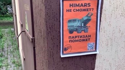 Одна із листівок на тимчасово окупованій території України