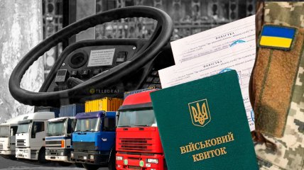 Грузовые перевозки за границу с Украины под угрозой