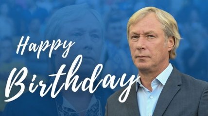 Главный тренер Динамо Михайличенко отмечает день рождения