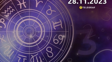 Гороскоп для всех знаков Зодиака на 28 ноября 2023 года