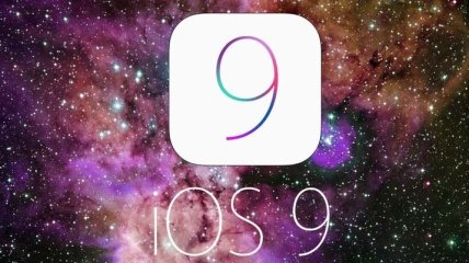 Новые подробности о характеристике iOS 9