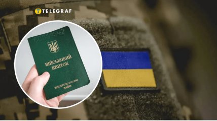 Мобилизация в Украине