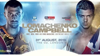 Ломаченко - Кэмпбелл: бой официально состоится в Лондоне