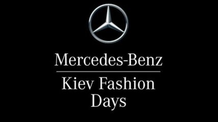 В Киеве пройдет Mercedes-Benz Kiev Fashion Days 