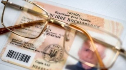 В Украине запустили сервис "е -пенсия": что известно