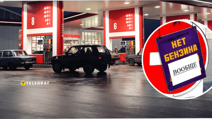 У "ЛНР/ДНР" скаржаться на дефіцит бензину