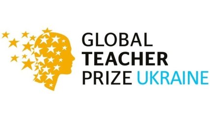 Українці увійшли до списку переможців у премії "Нобелівка для вчителів"
