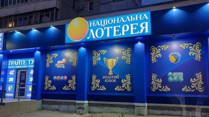 В Украине сорвали джекпот в 33 млн грн: в сети гадают, кто оказался везунчиком