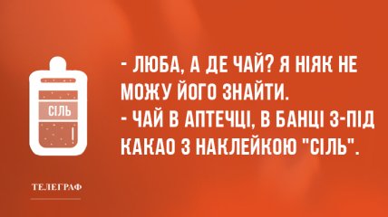 Розпочніть неділю добре: найкращі анекдоти 29 березня