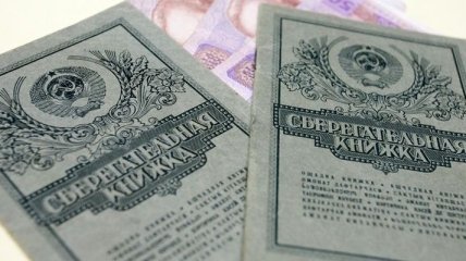 Янукович хочет продолжить выплаты вкладчикам Сбербанка бывшего СССР 