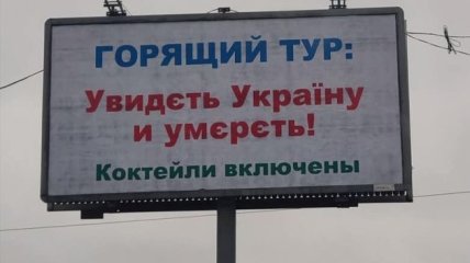 Украинский народ — непобедим