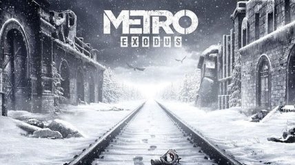 Автор шутера Metro: Exodus анонсировал продолжение игры