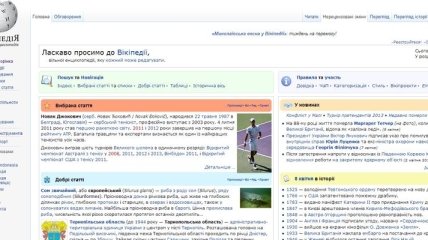 Украинская версия Wikipedia стала первой по росту популярности