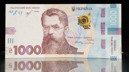 Владимир Вернадский на купюре в 1000 гривен