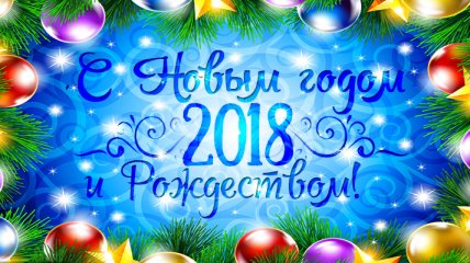 Поздравления С Новым Годом Открытки Картинки Светлана