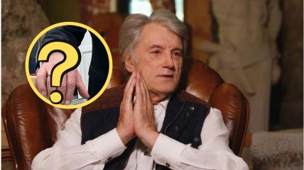 Виктор Ющенко