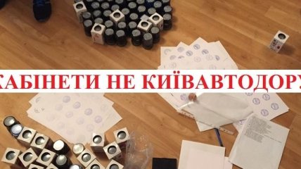 В "Киевавтодоре" опровергают достоверность фото СБУ после обысков