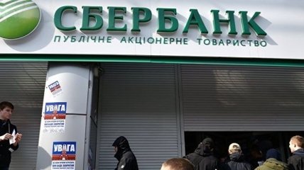 "Сбербанк" рассчитывает уйти из Украины без происшествий