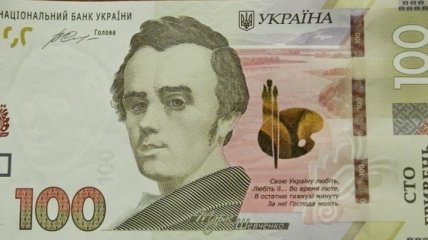 Нацбанк заменит старые банкноты номиналом 100 гривен на новые