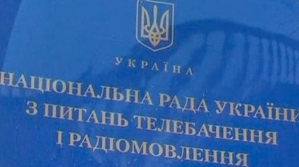 Концерт "Украина от А до Я" на "Интере": Нацсовет обещает выводы 