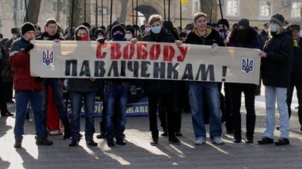 Павличенко поддерживают активисты