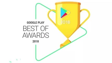 Названы лучшие приложения 2018 года по версии Google