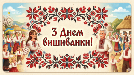 День вышиванки отмечается каждый год в третий четверг мая