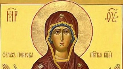 Покров Пресвятой Богородицы 2016: красивые поздравления в стихах, иконы