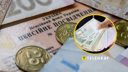 Пенсионные выплаты