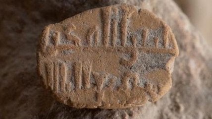 Ученые из Израиля обнаружили тысячелетний мусульманский амулет