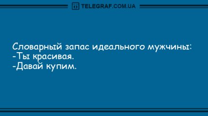 Миру без вашего смеха грустно: веселые вечерние анекдоты 