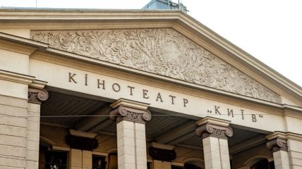 Після ремонту до кінця року планують відкрити кінотеатр "Київ"